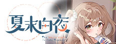 夏末白夜 Small Capsule Image