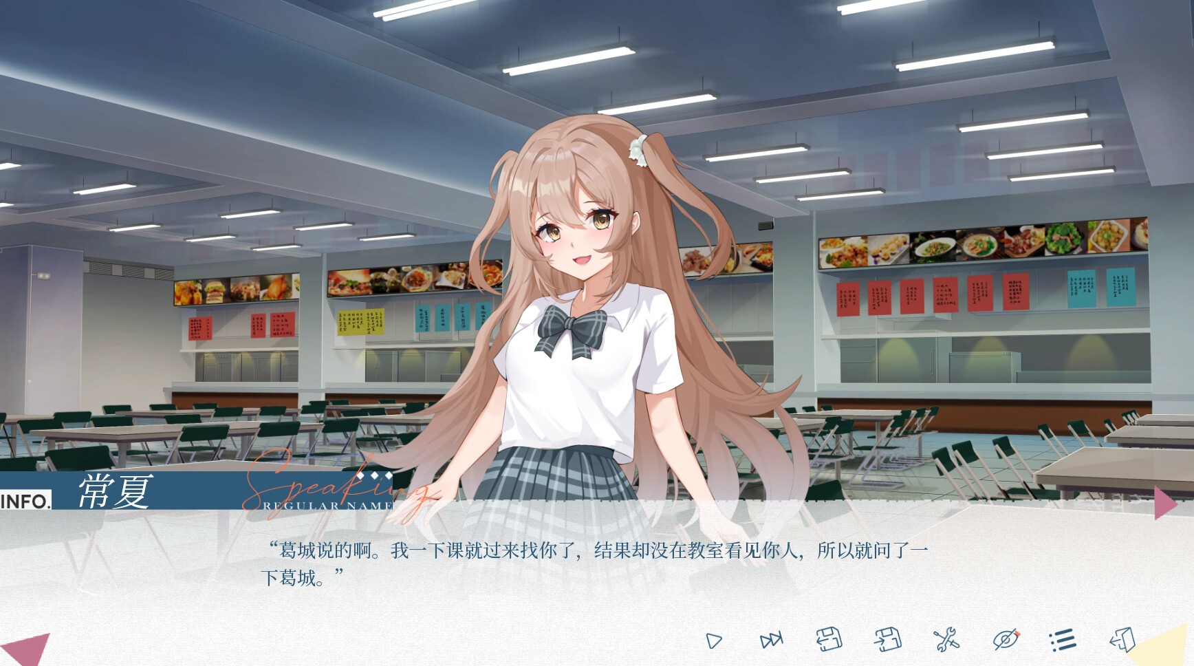 screenshot of 夏末白夜 9