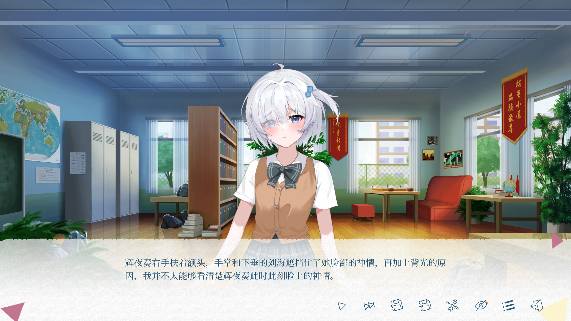 screenshot of 夏末白夜 11