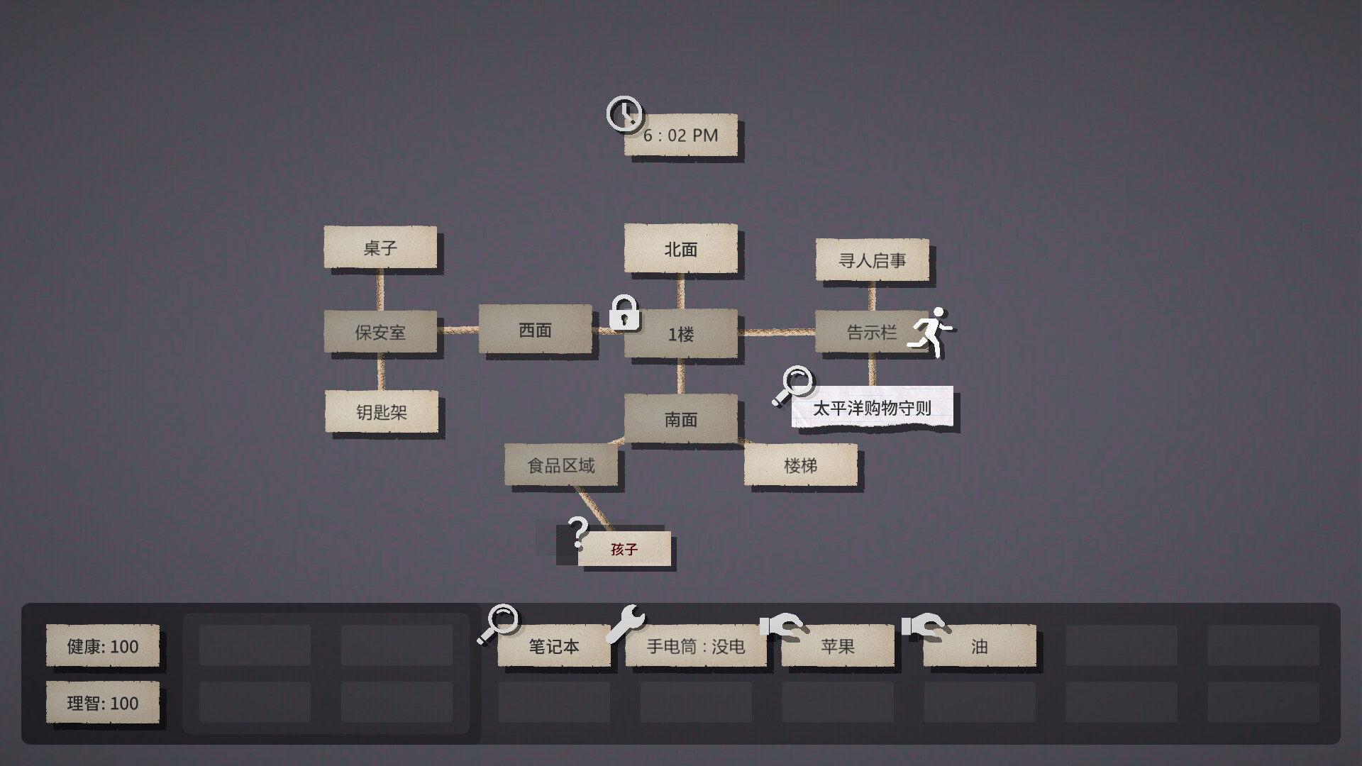 文字规则怪谈 截图