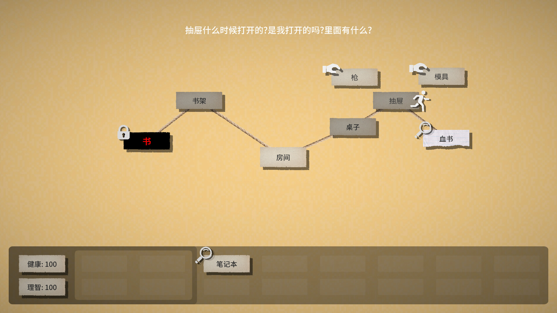 文字规则怪谈 截图