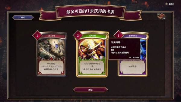雾隐战记 C.A.R.D.S. RPG 截图 11