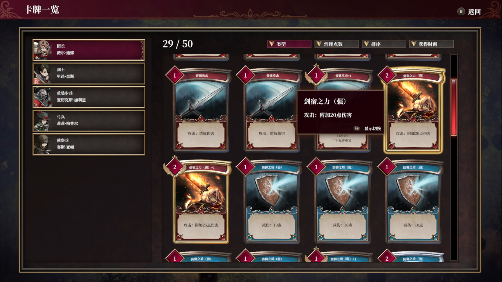 雾隐战记 C.A.R.D.S. RPG 截图