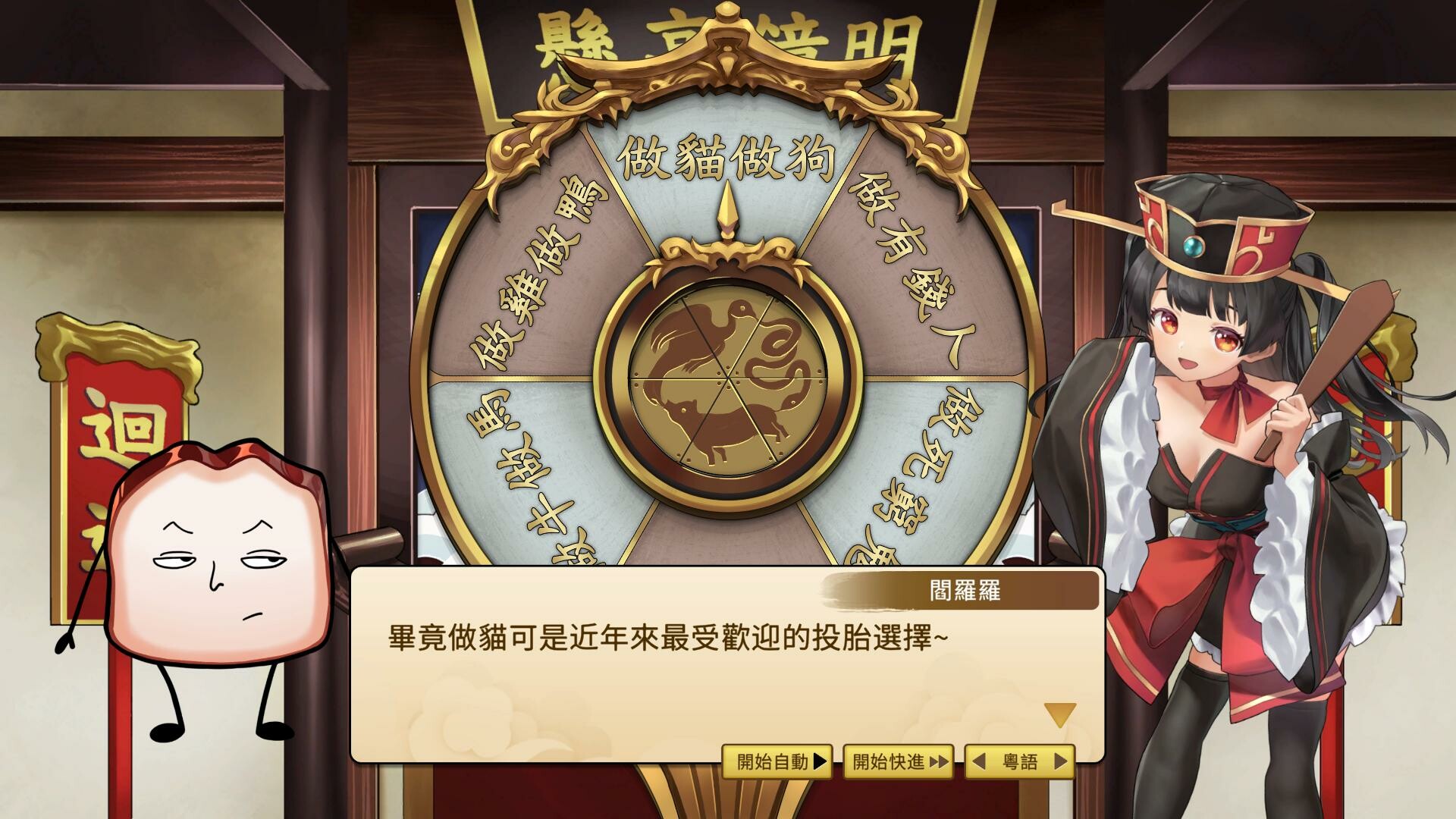 生嚿叉燒好過生你 screenshot #1