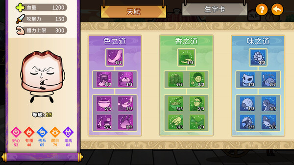 Screenshot z 生嚿叉燒好過生你