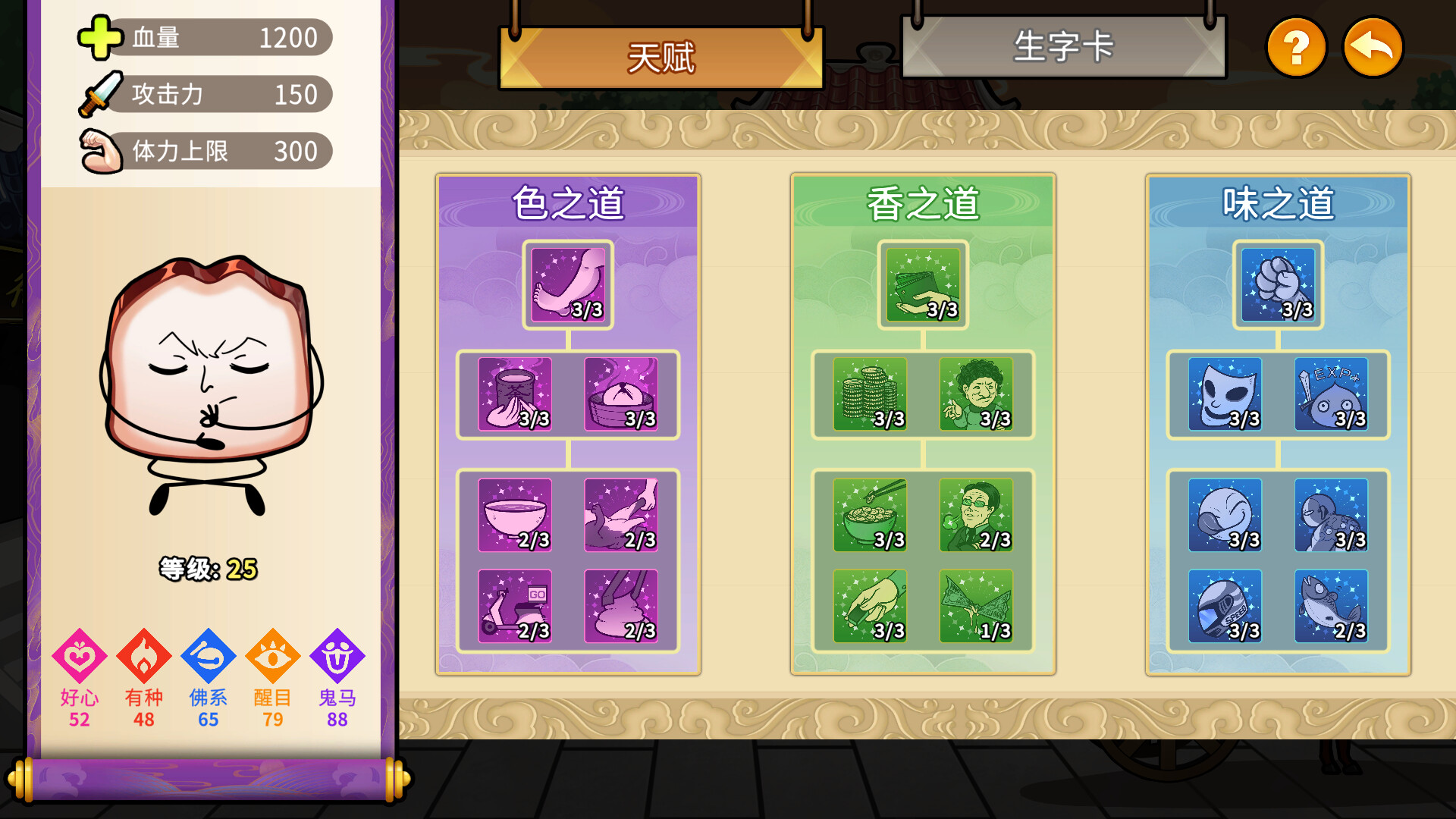 生块叉烧好过生你 截图