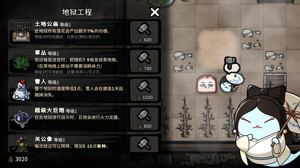 生块叉烧好过生你-游戏截图