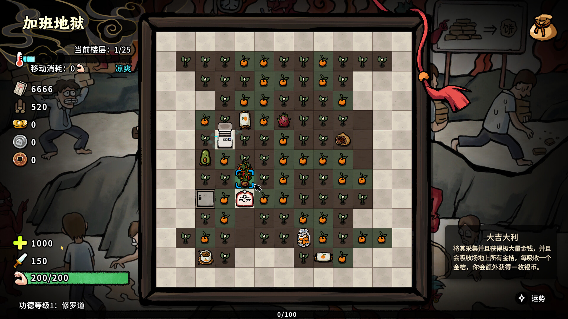 生嚿叉燒好過生你 screenshot #6