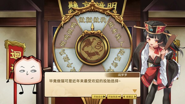 生块叉烧好过生你-游戏截图