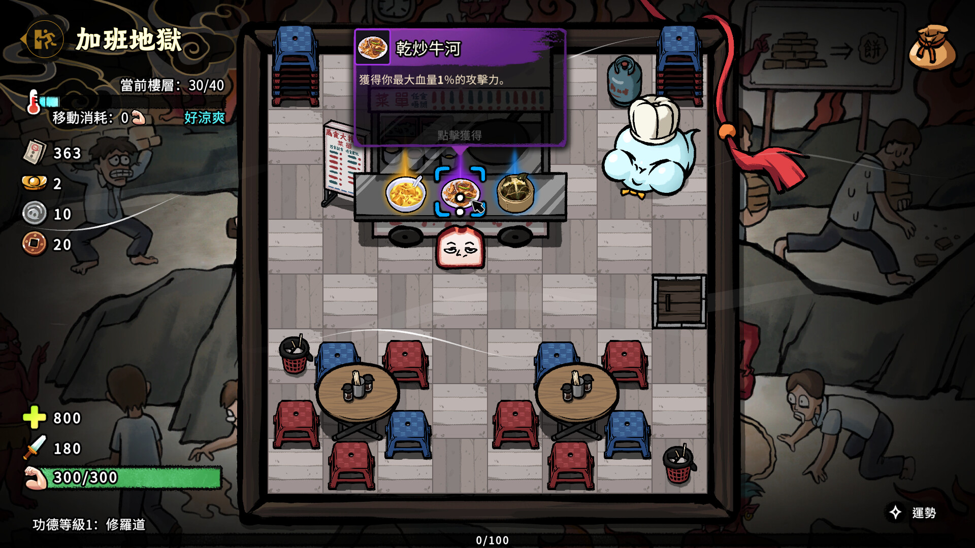 生嚿叉燒好過生你 screenshot #5