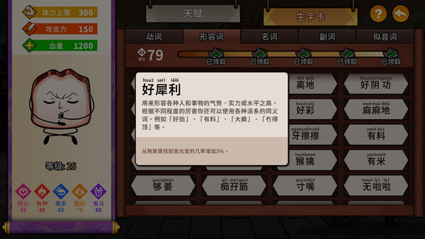 生块叉烧好过生你-游戏截图