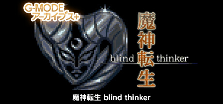 G-MODEアーカイブス+ 魔神転生 blind thinker banner