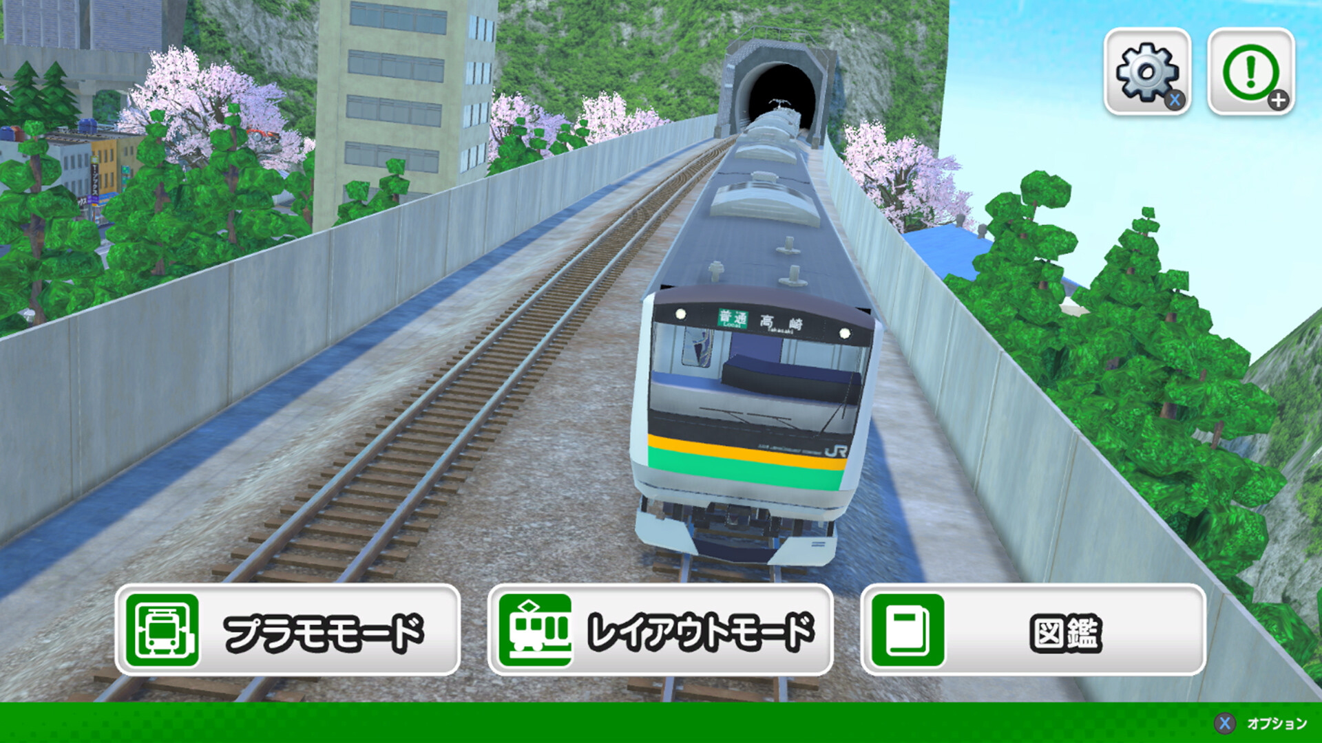 デジプラコレクション まるごと鉄道！ミニ ～JR東日本編～のスクリーンショット 1