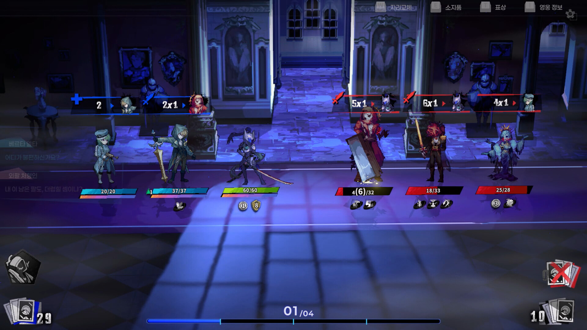 ARCHETYPE BLUE screenshot #1