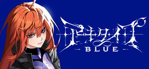アーキタイプ・ブルー(ARCHETYPE BLUE)