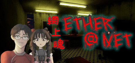 Ether @ Net cover art