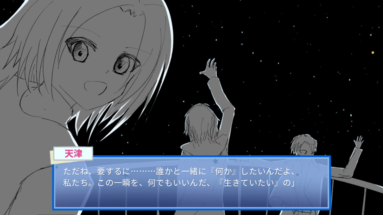 天のゆくるる Featured Screenshot #1