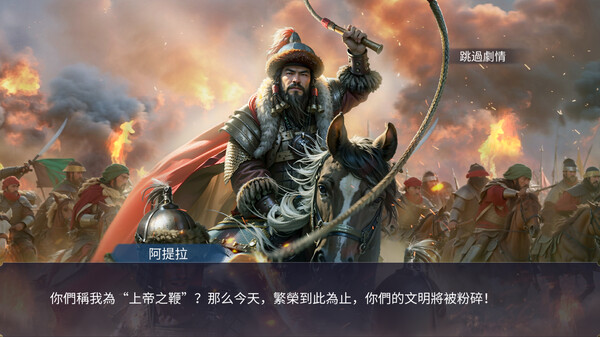 帝國文明 2 遊戲截圖 4