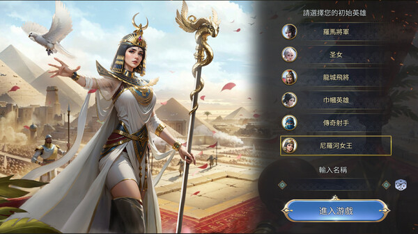 帝國文明 2 遊戲截圖 2