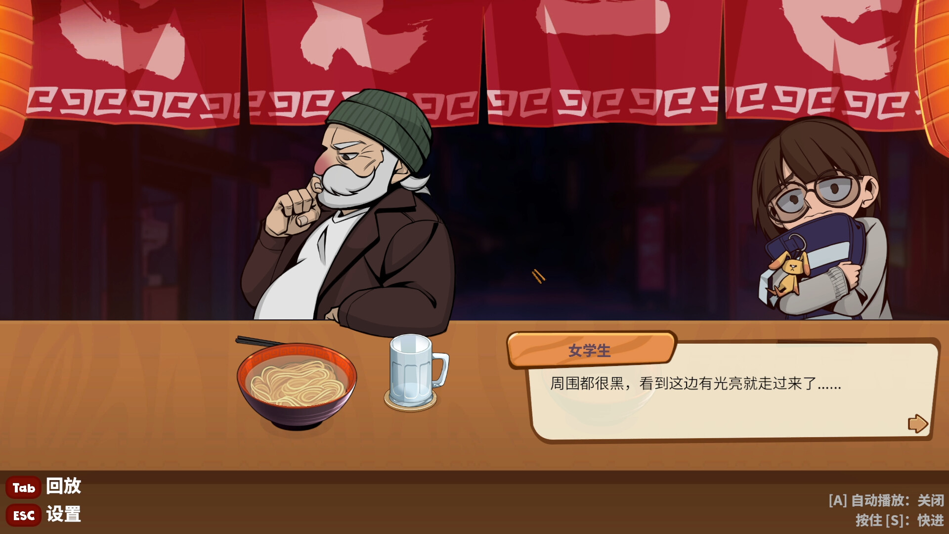 深夜拉面/Midnight Ramen 截图