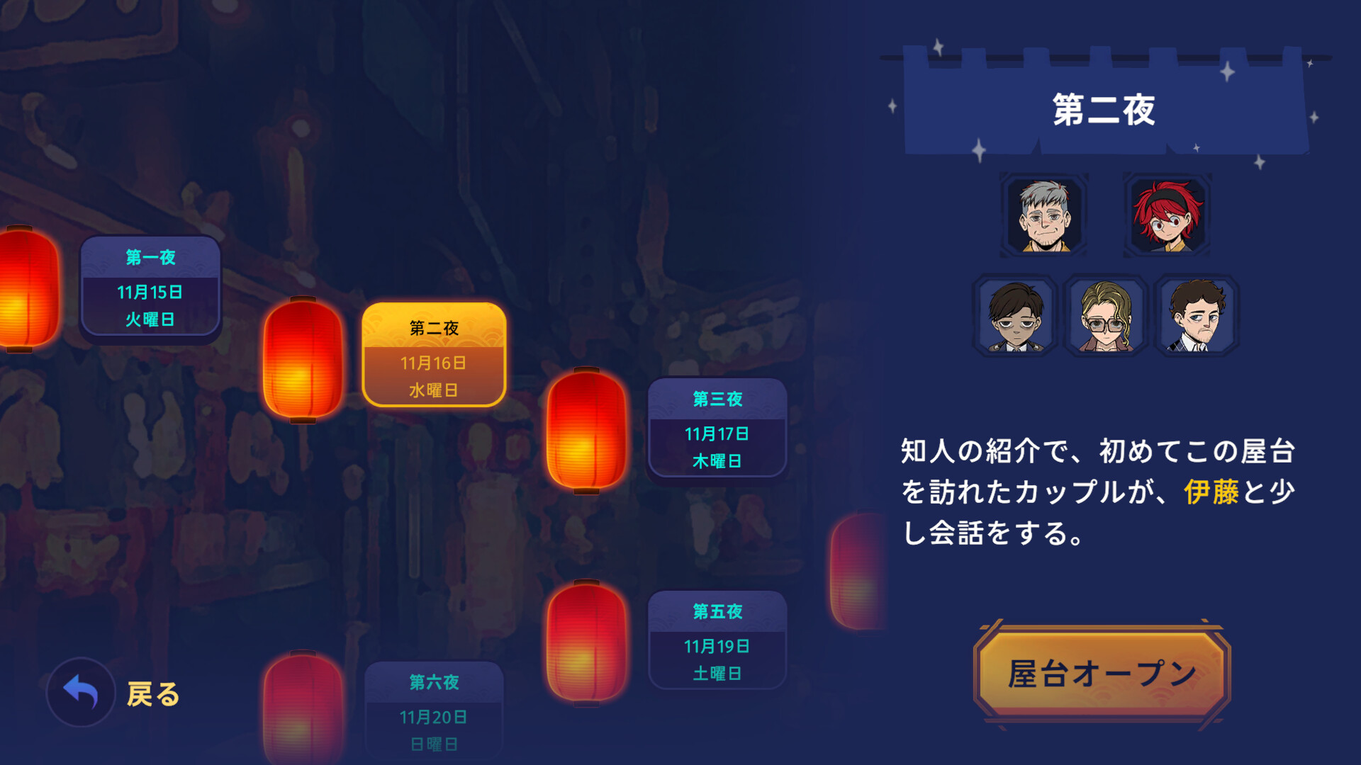 深夜のラーメン screenshot