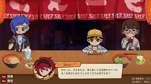 深夜のラーメン screenshot 9