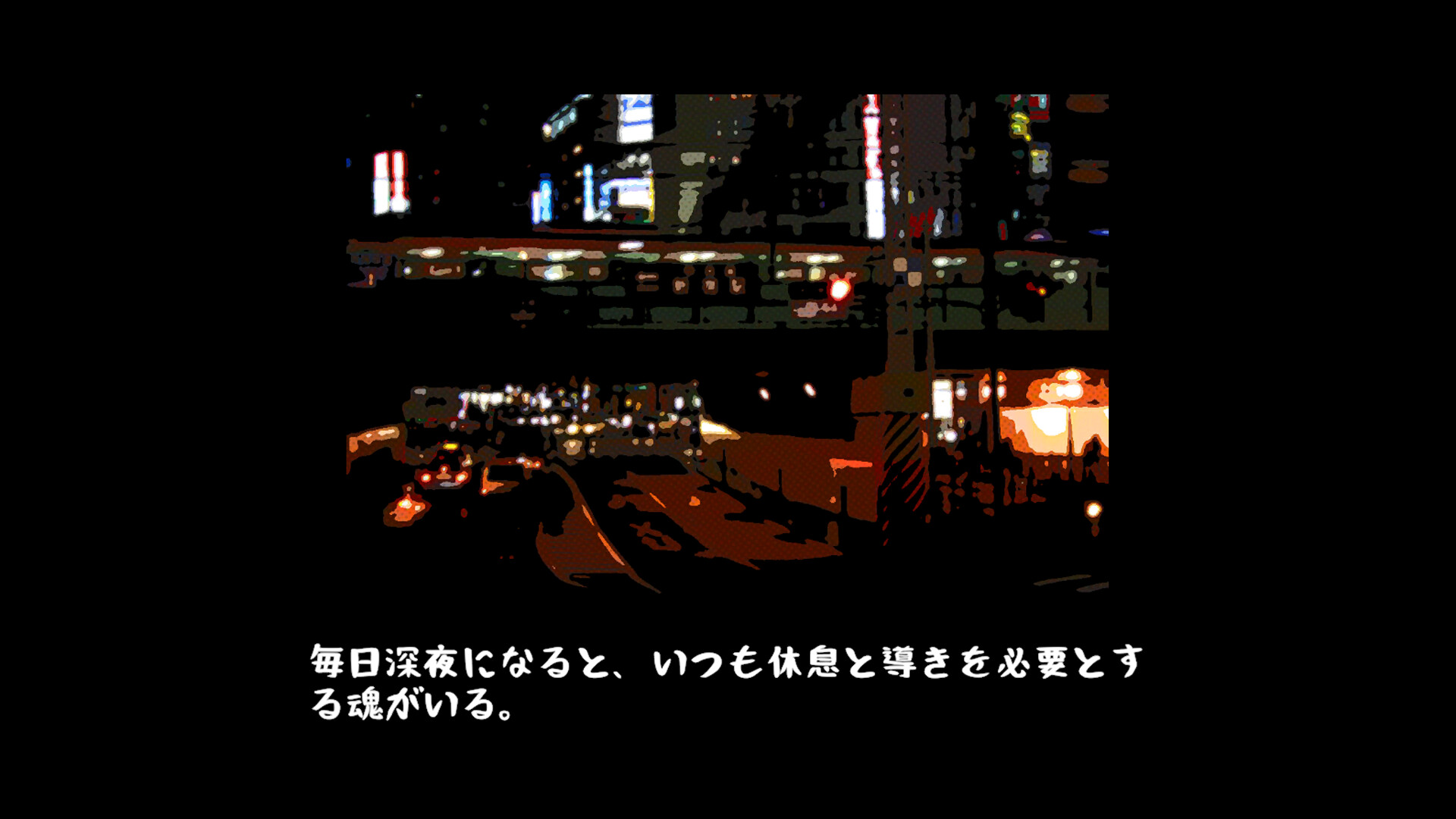 深夜のラーメン screenshot