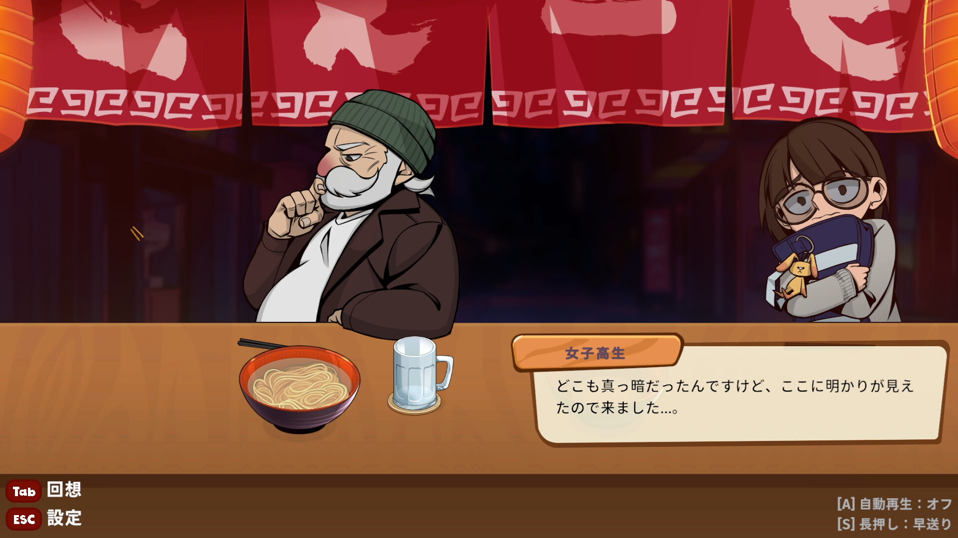 深夜のラーメン screenshot