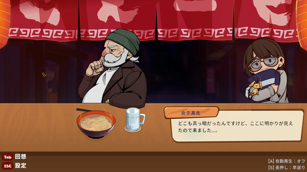 深夜のラーメン screenshot 3