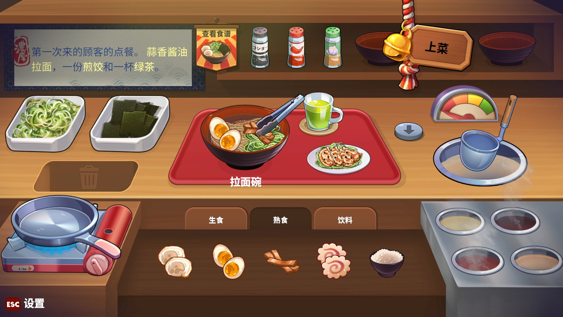 深夜拉面/Midnight Ramen 截图