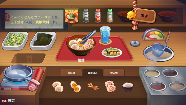 深夜のラーメン screenshot 4