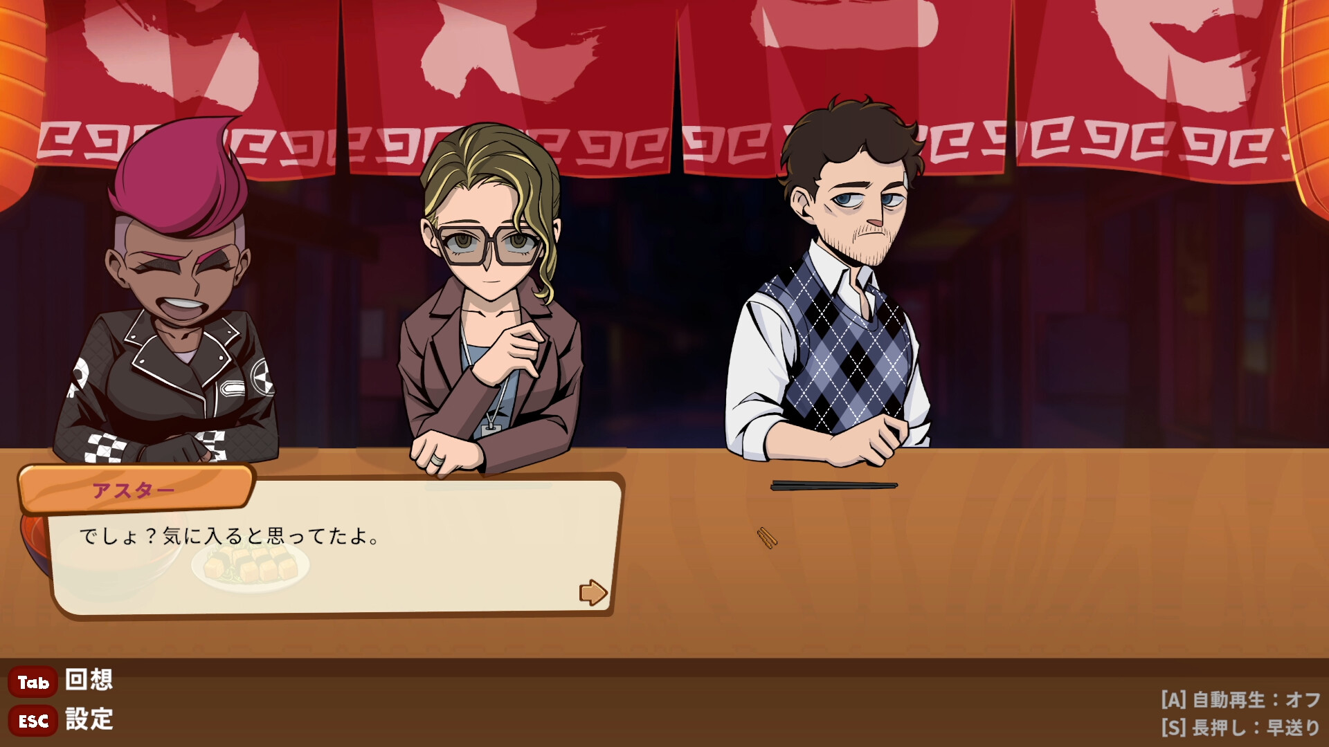 深夜のラーメン screenshot