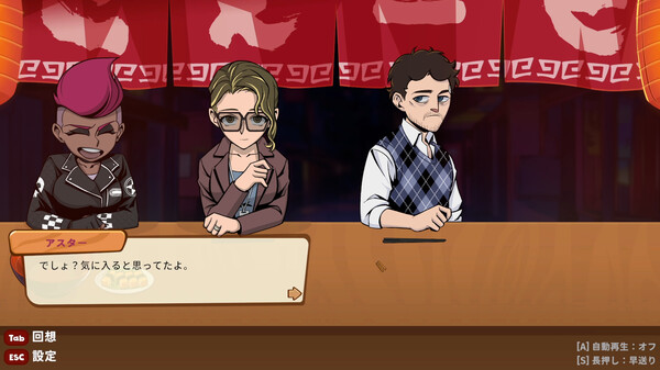 深夜のラーメン screenshot 7