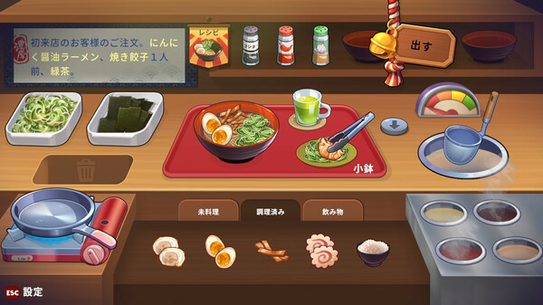 深夜のラーメン screenshot 8