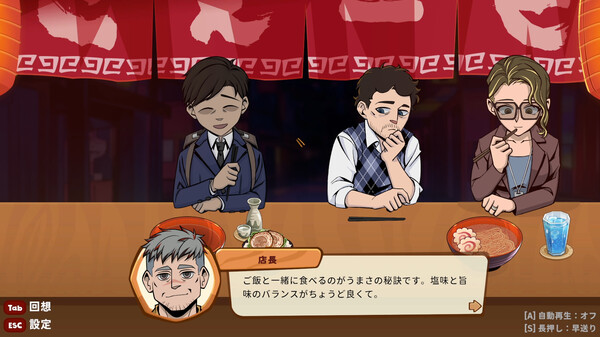 深夜のラーメン screenshot 11