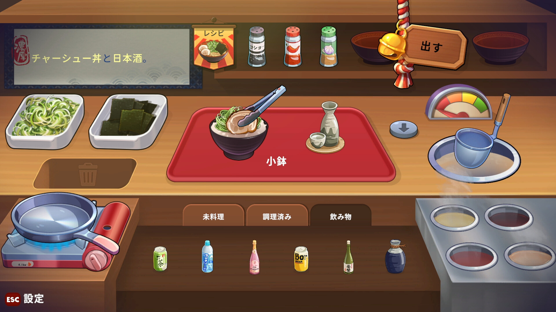 深夜のラーメン screenshot
