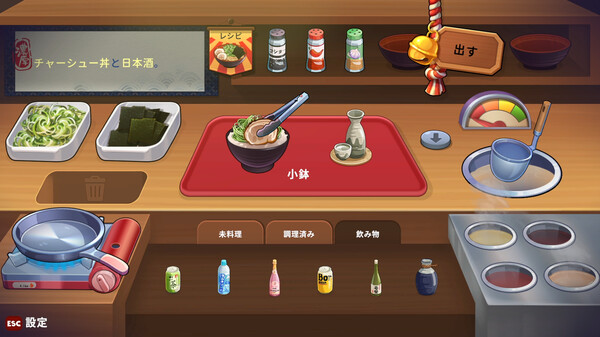 深夜のラーメン screenshot 10