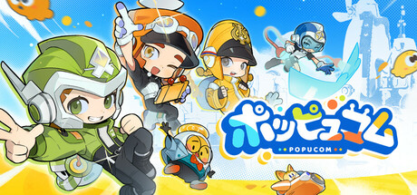 ポッピュコム