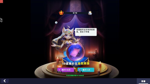 猫王争霸 screenshot 5