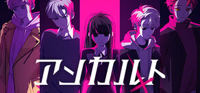 UNCULT
