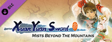 Xuan-Yuan Sword: Mists Beyond the Mountains (1999) Small Capsule Image