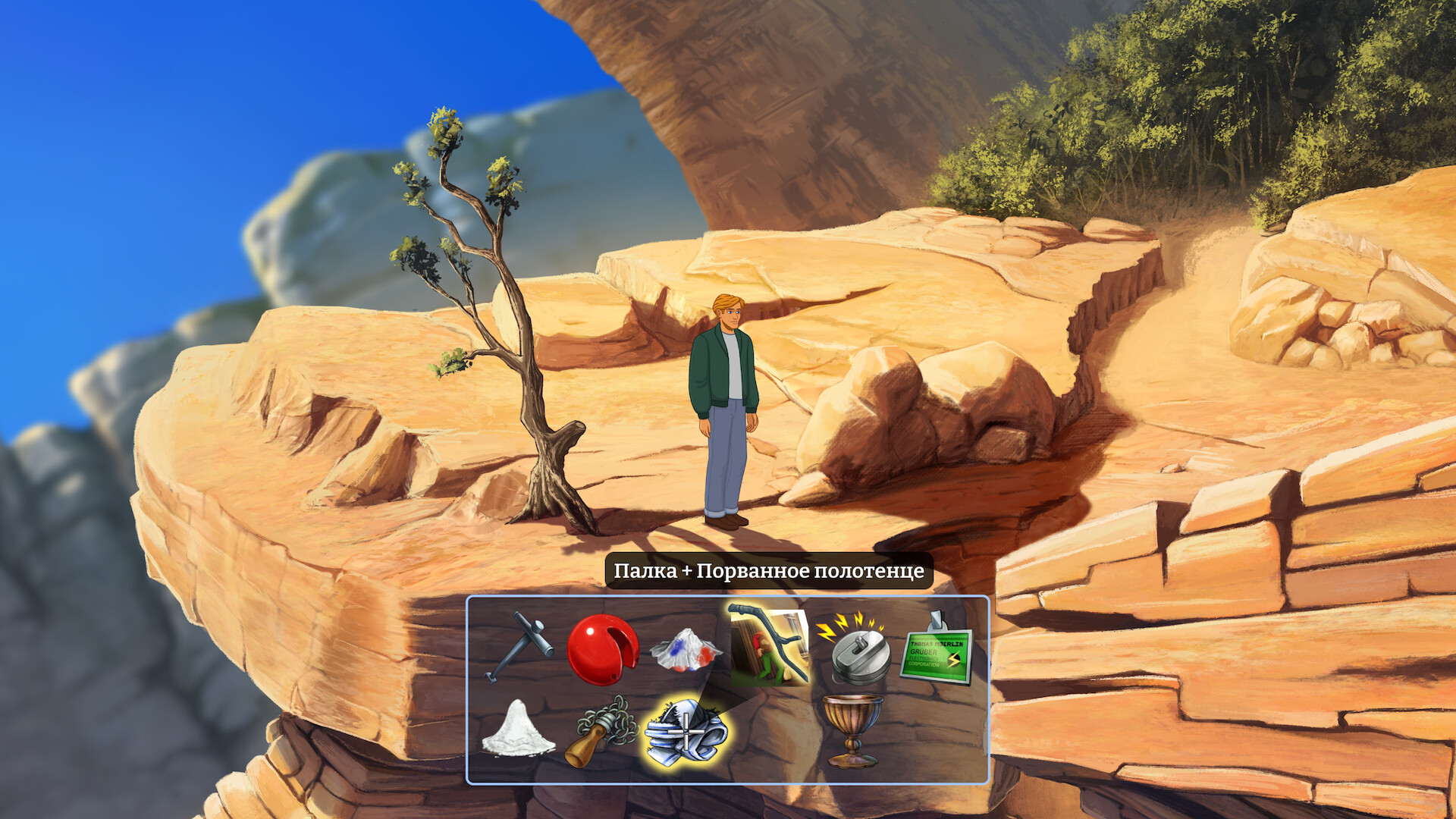 Broken Sword - Shadow of the Templars: Reforged screenshot 6