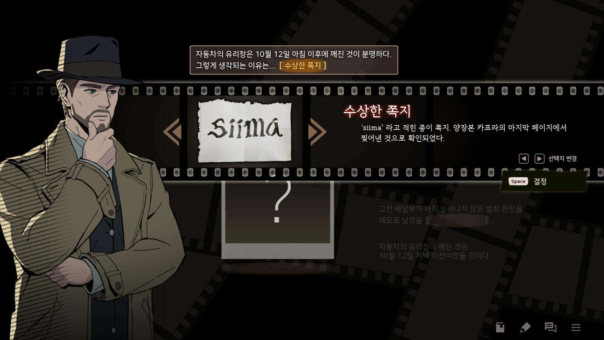 LumineNight 스크린샷 3