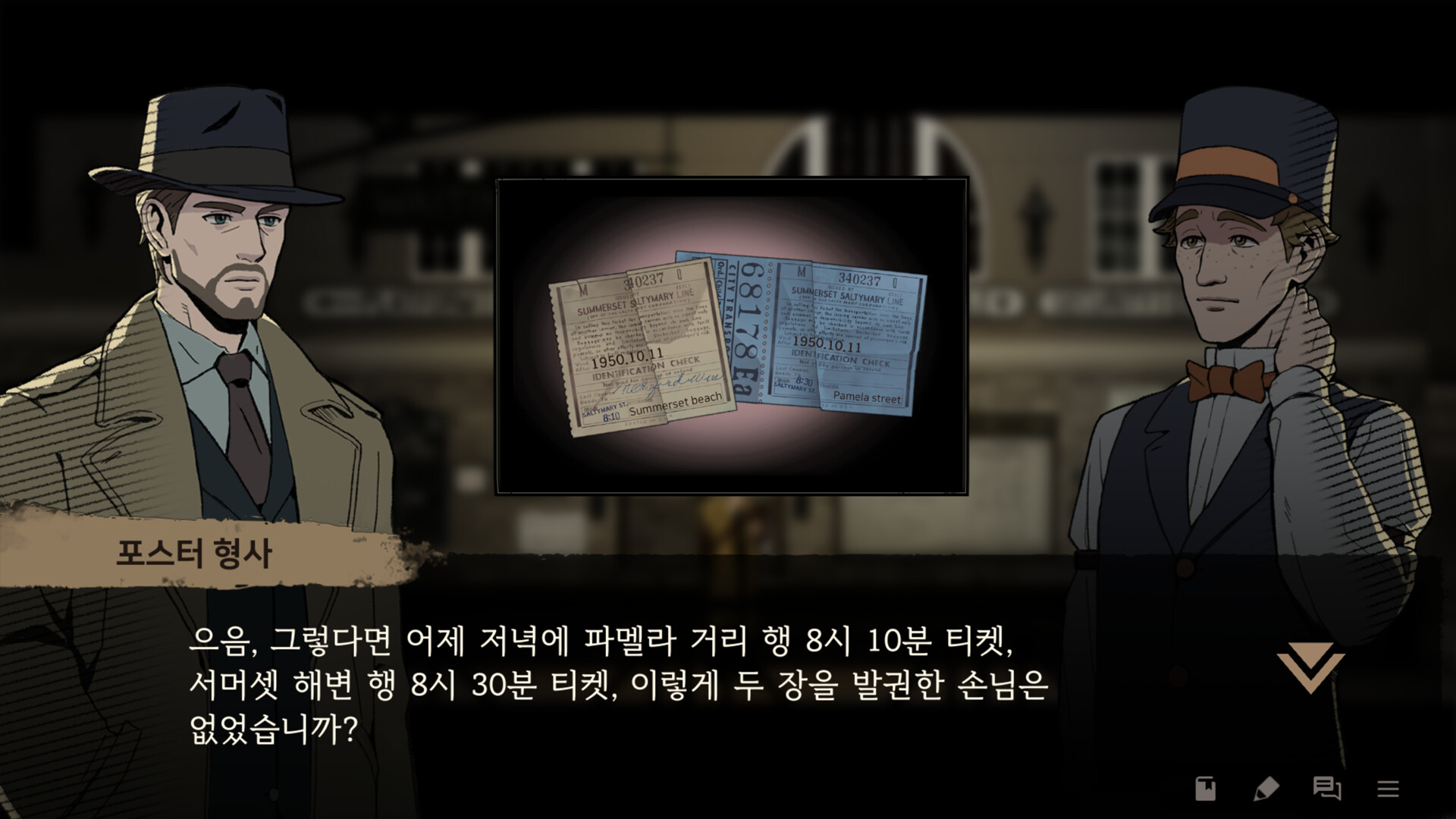 LumineNight 스크린샷 6