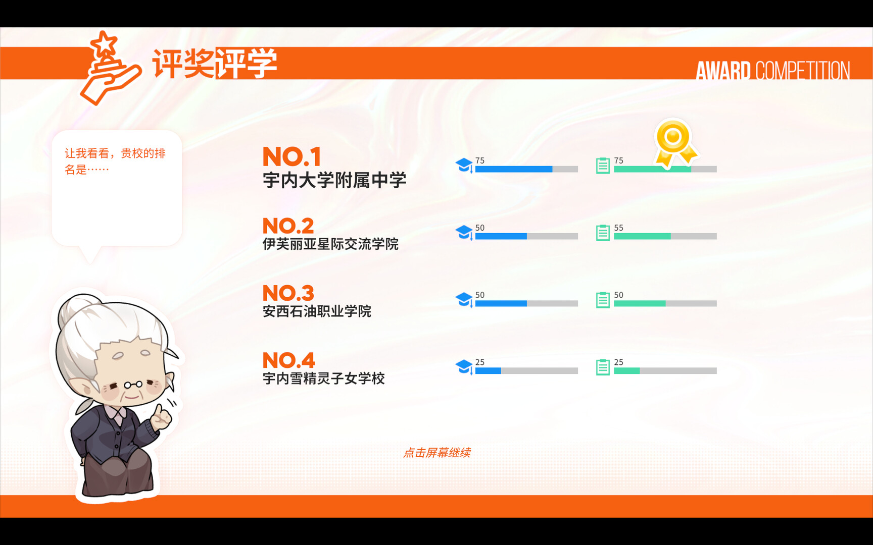 screenshot of 蜥学东渐 6