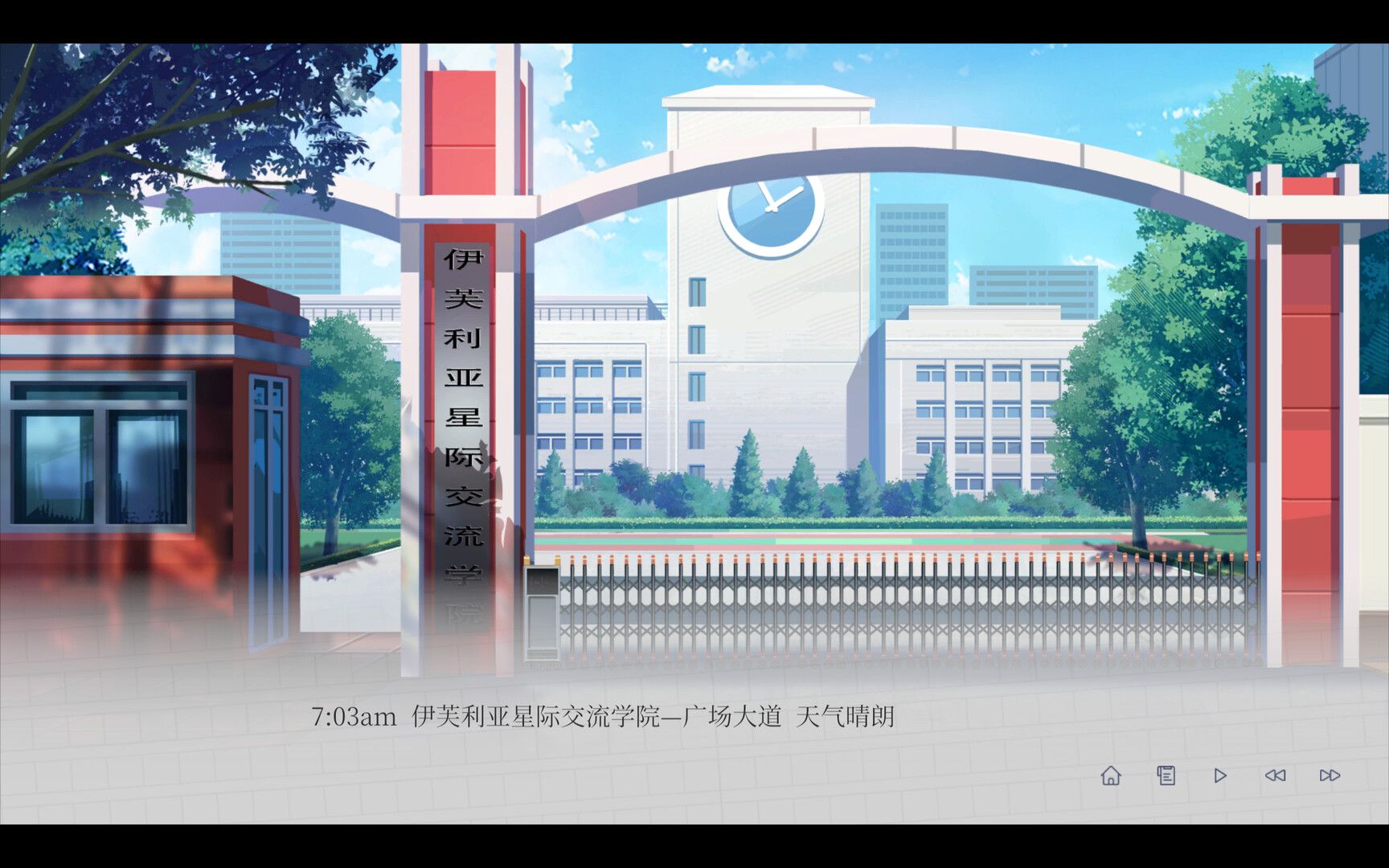 screenshot of 蜥学东渐 7