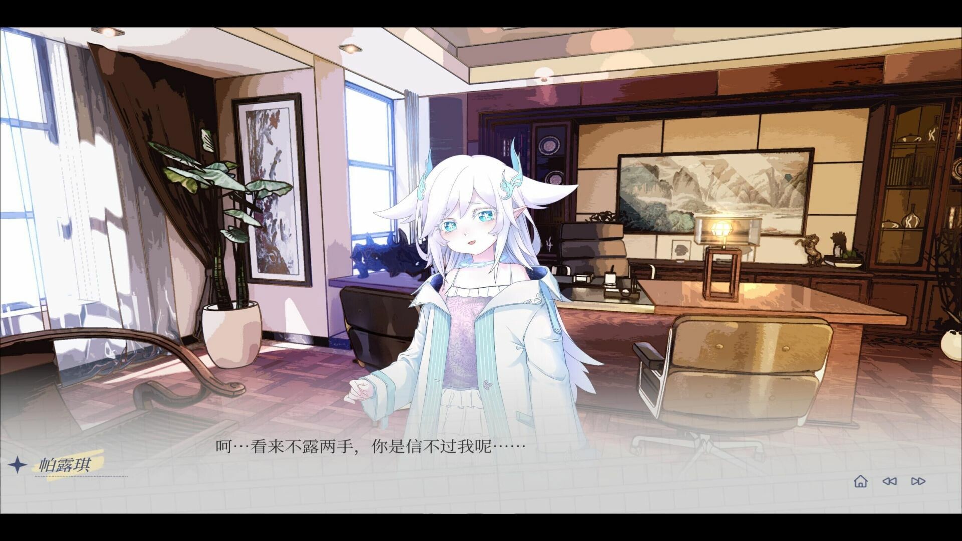 screenshot of 蜥学东渐 9