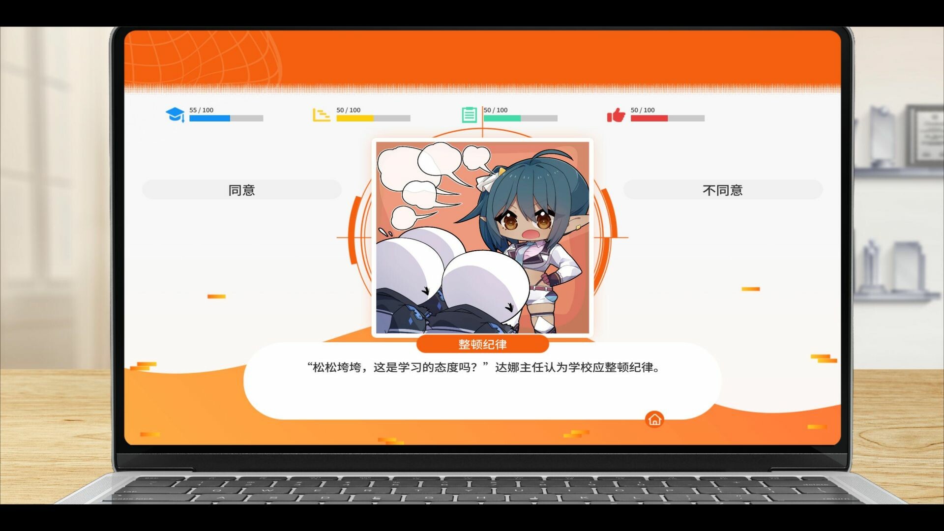 screenshot of 蜥学东渐 2