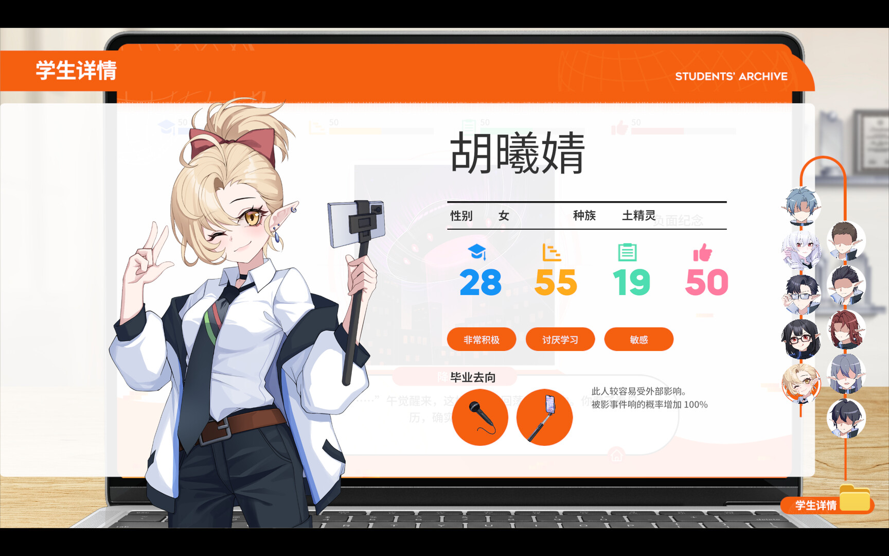 screenshot of 蜥学东渐 1