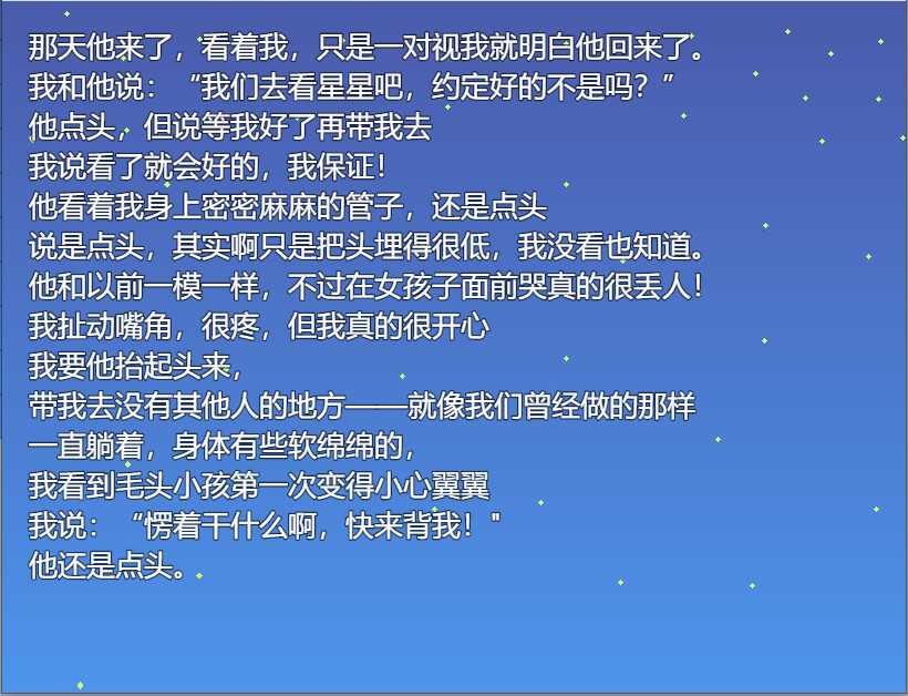 落日满天星 Featured Screenshot #1